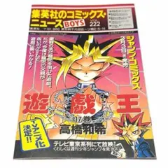 まんだらけZENBU 82 鳥山明 特集 宮崎駿 DRAGONBALL - メルカリ