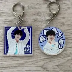 長野凌大　アクリルキーホルダーセット