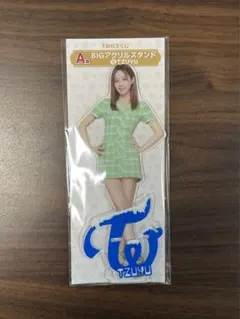 TWICEくじ　A賞BIGアクリルスタンド　TZUYU