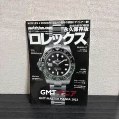 ロレックス GMTマニア 2018 SUMMER watchfan.com - メルカリ