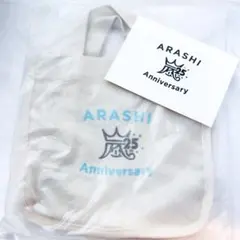 新品未開封　嵐 25周年記念ミニトートバッグ ファンクラブ会員限定記念品