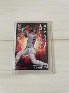 プロ野球チップス2023 第一弾　村上宗隆