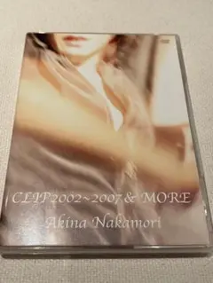 中森明菜/CLIP2002～2007&MORE〈2017年6月9日までの期間限…