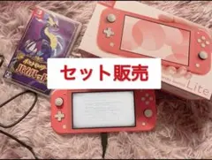 N.SWITCH LITE コーラル ポケモン バイオレットソフト セット販売