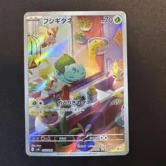 フシギダネ　プロモ　PSA9 050/049 フシギダネ(AR仕様)【-】{050/049}