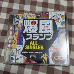 爆風スランプ　ゴールデンベスト初回盤