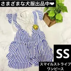 SS犬服 ワンピース 重ね着風 コーディネート サロペット風 女の子 小型犬
