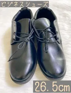 26.5cm メンズ ビジネスシューズ ブラック スニーカー 紳士靴 革靴　①
