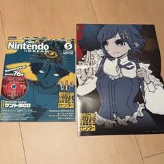【未読・付録未開封】Nintendo DREAM 2025年5月号　おまけ付き