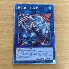 閃刀姫－シズク 水属性 ATK1500 LINK-1 閃刀姫－シズク 水属性 ATK1500 LINK1 - メルカリ