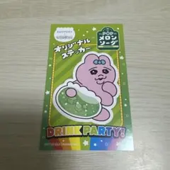 おぱんちゅうさぎ 可哀想に！ステッカー サントリー