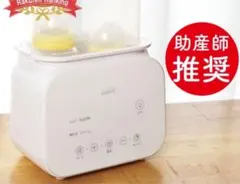 2026年最新】哺乳瓶 消毒 ミルクウォーマー feekaaの人気アイテム