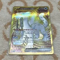 ポケモンカード アルセウス VSTAR UR 280HP - メルカリ