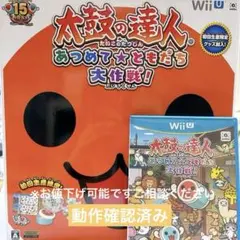 WiiU太鼓の達人 あつめて★ともだち大作戦!