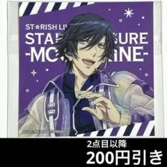 4-44 うたプリ　一ノ瀬トキヤ　スタツア　スタトレ　クッキー　特典　シール
