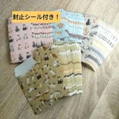 猫柄ぽち袋48枚セット（封止シール付き）No.34
