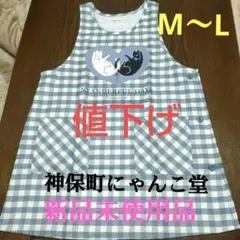 ❣️値下げ❮新品未使用品❯神保町にゃんこ堂エプロン(M～Lサイズ)