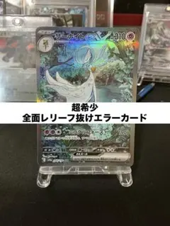 2025年最新】サーナイトex sar エラーの人気アイテム - メルカリ