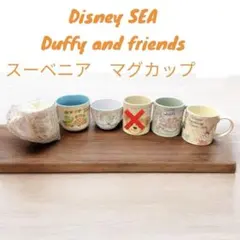新品　ダッフィー スーベニア　マグカップ 5個セット　ディズニーシー　まとめ売り
