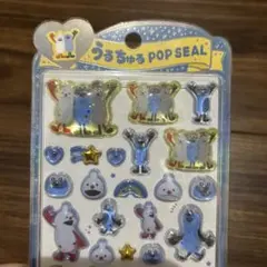 【正規品】うるちゅる ポップシール パペットスンスン SUNSUN