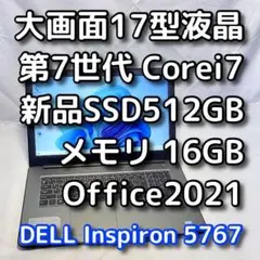 187 Dell Inspiron 3264 i5 7200U Office付 - メルカリ