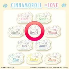 シナモロール ＝LOVE オリジナルアクリルネームバッジ