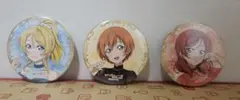 μ's オーケストラコンサート 缶バッジ3個セット