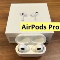 AirPods Pro 第一世代
