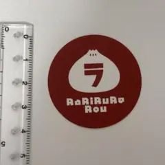 2026年最新】radwimps ステッカーの人気アイテム - メルカリ