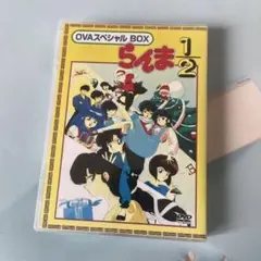 2025年最新】らんま ova boxの人気アイテム - メルカリ