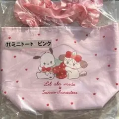 サンリオ Lil ala mode 当りくじ ミニトート ピンク