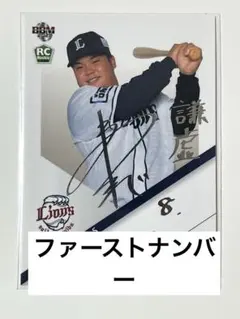 2025年最新】渡部健人の人気アイテム - メルカリ