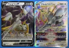 ポケモンカード アルセウス超克の時空へ 映画 プロモ 300円