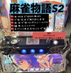 2026年最新】パチスロ 麻雀物語の人気アイテム - メルカリ