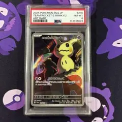 2026年最新】ミミッキュ ar psa10の人気アイテム - メルカリ