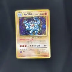 数量限定】ポケモン カイリキー R CP6 20th Anniversary - メルカリ