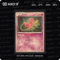 ポケモンカード ミュウ R XY BREAK めざめる超王 キラ 027/078 - メルカリ