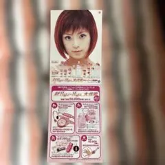 希少✨️浜崎あゆみ♡桃の天然水・りんごの天然水 切り抜き♡♡平成レトロ✨️