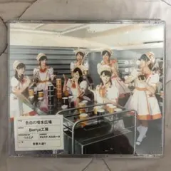 Berryz工房 告白の嵐 PKGP-5088