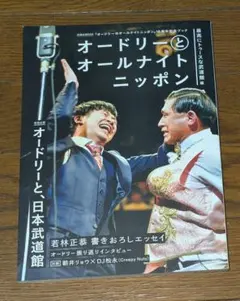 2026年最新】オードリー 武道館の人気アイテム - メルカリ