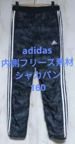 パンツ ジャージ