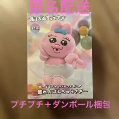 おぱんちゅうさぎ　ぬーどるストッパーフィギュア