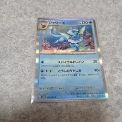 ポケモンカード シャワーズ ポケカ カード POKEMONのサムネイル