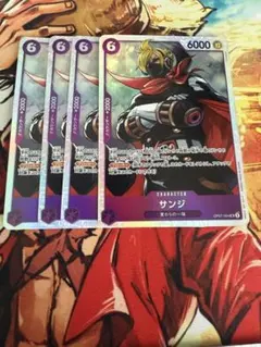 【即日発送】サンジSR4枚