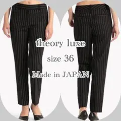 美品✨セオリーリュクス ピンストライプ パンツ スラックス 日本製 36