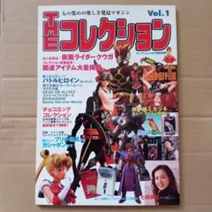 X-Men エボリューション 1 UnXpected Changes：未開封 - メルカリ