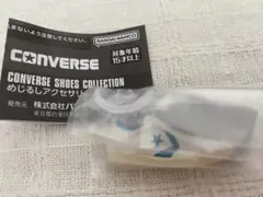 CONVERSE めじるしアクセサリー
