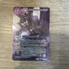 バトスピ 滅神星龍ダークヴルム・ノヴァ XV 1枚