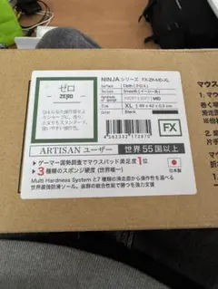 ARTISAN NINJA ZERO XL マウスパッド