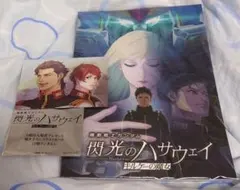 閃光のハサウェイ　キルケーの魔女　豪華版パンフレット